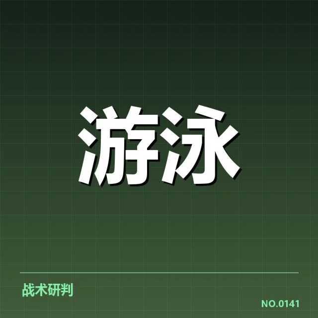 备战周期训练安排背后，球队整体策略与调整路径如何布局