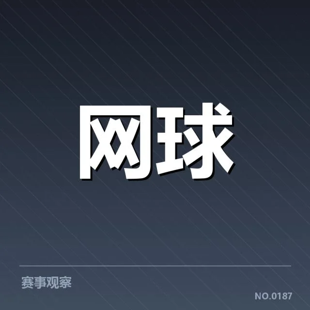 确认的团队变动及赛事安排细节